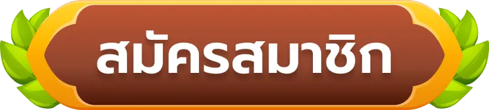 ซุปเปอร์ สล็อต 888